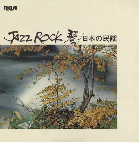 Jazz Rock [LP] [ VINYL LP ]