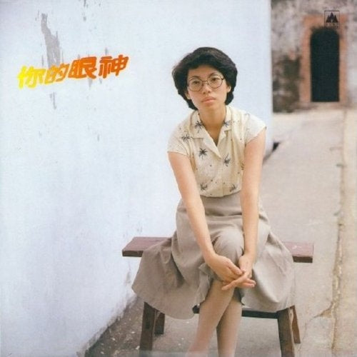 Your Eyes [LP] (180 Gram Audiophile Vinyl Numbered Import) [ VINYL LP ]