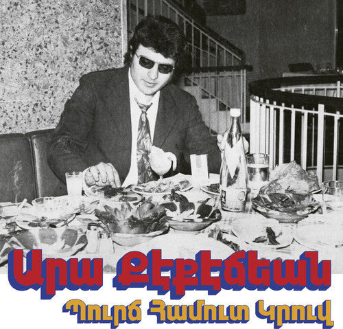 Bourj Hammoud Groove [LP] [ VINYL LP ]