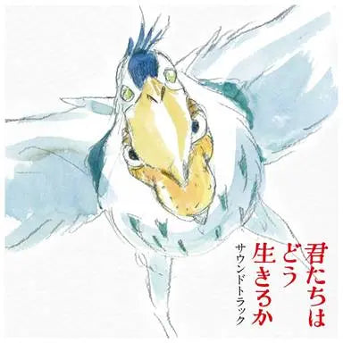 The Boy And The Heron (Soundtrack) [Japanese import Vinyl OBI) [ VINYL LP ]